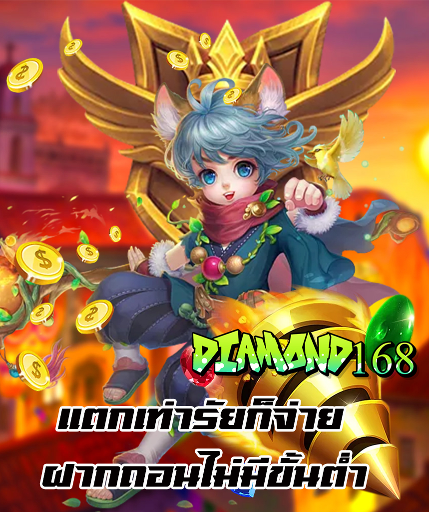 pg diamond168