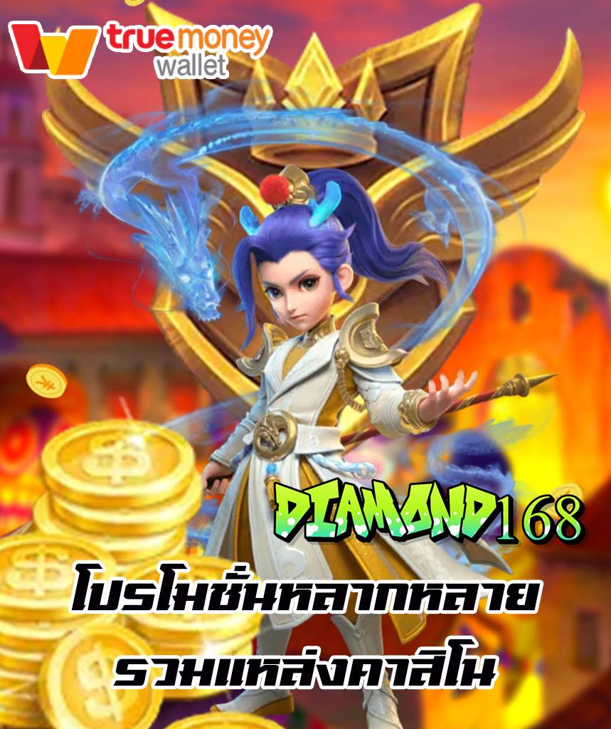 diamond168